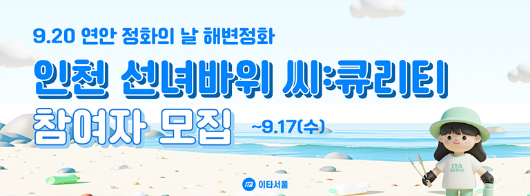이타뉴스