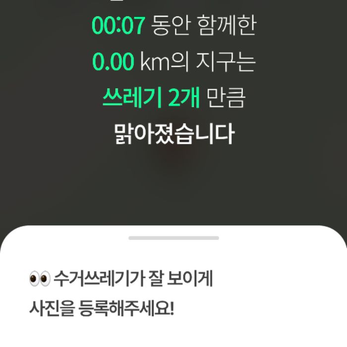  서울동대문구.동네.쓰레기.플로깅