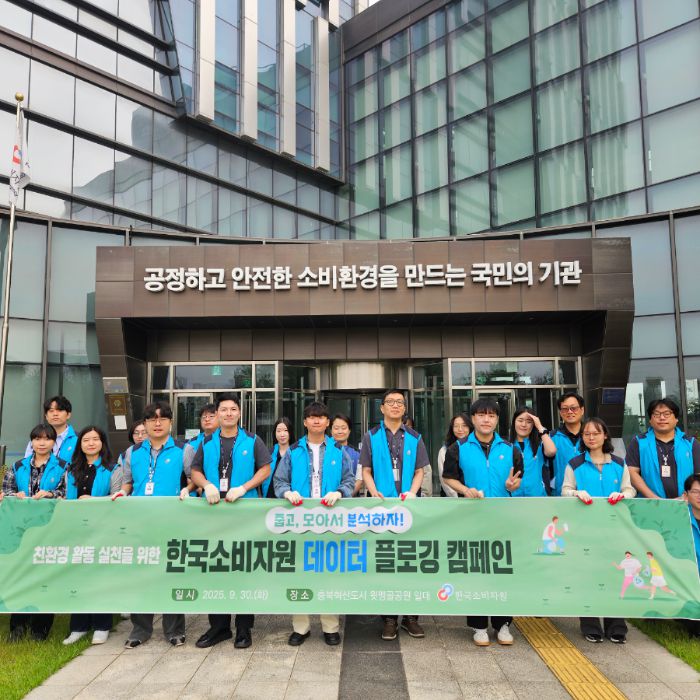  음성군.동네.쓰레기.플로깅