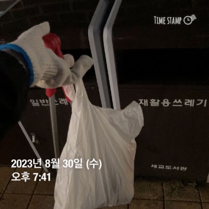  평택시.동네.쓰레기.플로깅