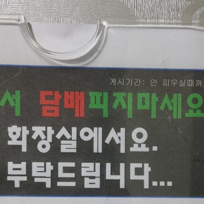  광주광산구.동네.쓰레기.플로깅