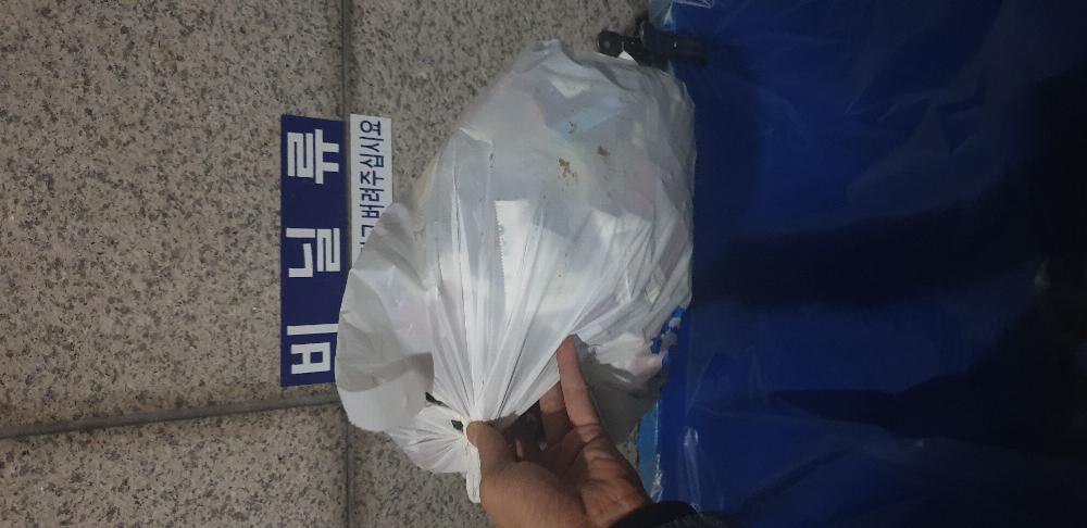 서울.분리수거장.분리배출.비닐