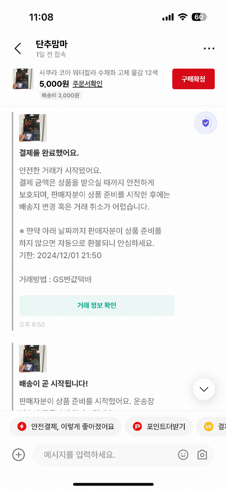 서울.편의점.취미.물감