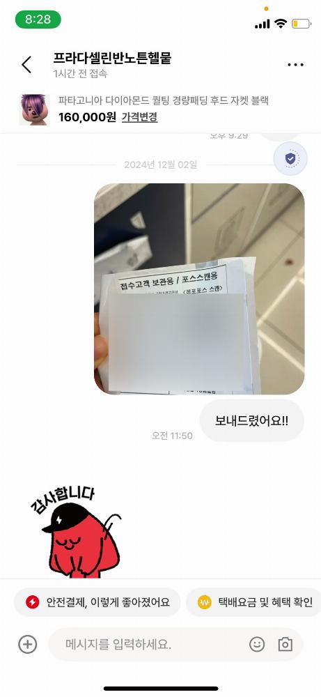 경북.집.이사.옷