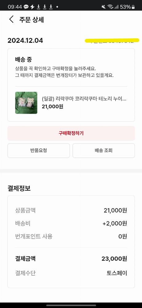 경북.편의점앞.휴식.인형굿즈