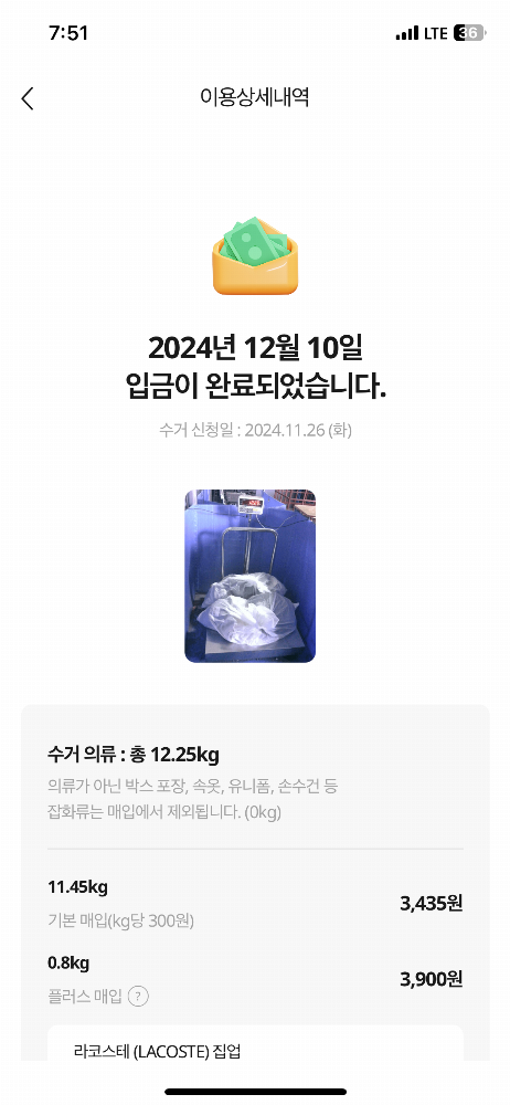 서울.집.휴일.옷