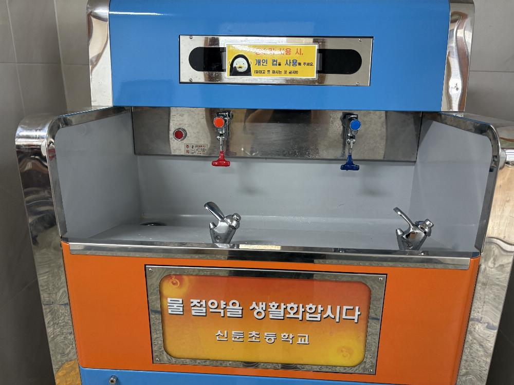 경기.학교.물마실때.정수기